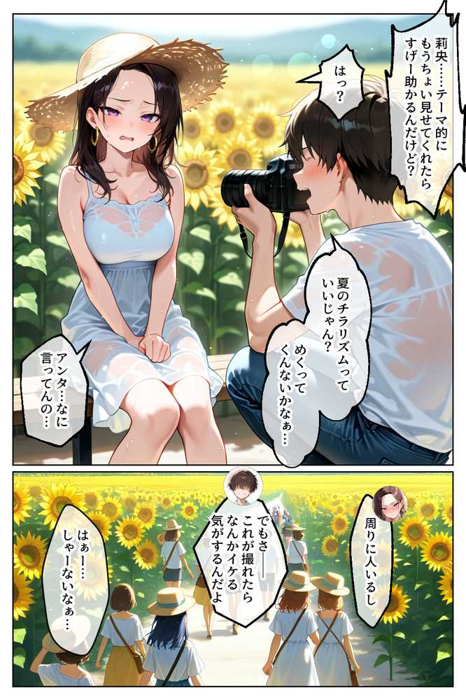 強気だけど実はチョロすぎる幼馴染ギャルー夏休み編ー