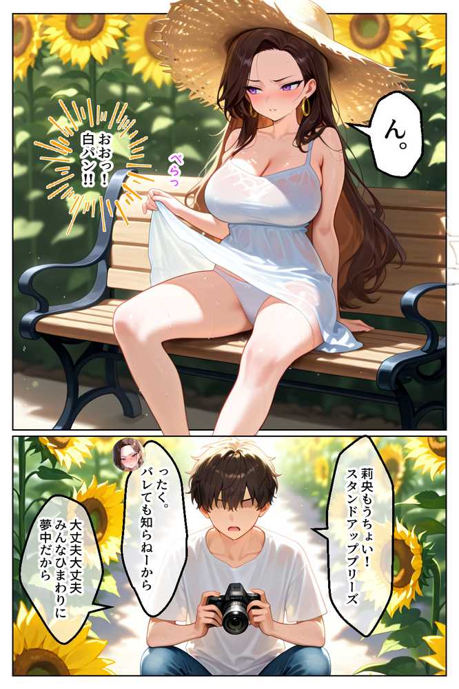 強気だけど実はチョロすぎる幼馴染ギャルー夏休み編ー