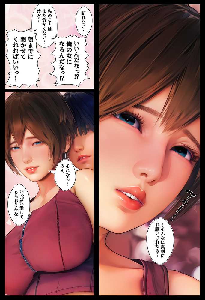 死んだ親父の代わりに、俺が… 〜MID NIGHT〜【醜行譚】 (p28)