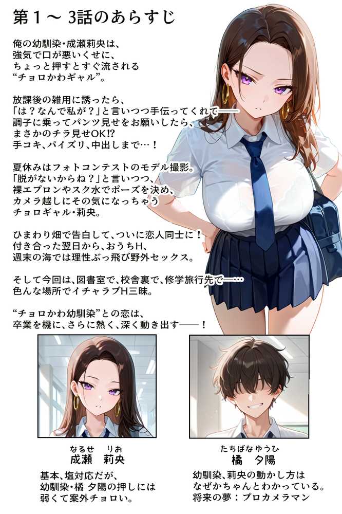 強気だけど実はチョロすぎる幼馴染ギャルー卒業・妊娠編ー