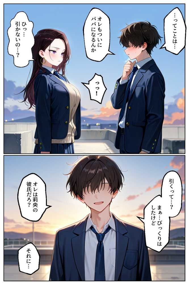 強気だけど実はチョロすぎる幼馴染ギャルー卒業・妊娠編ー