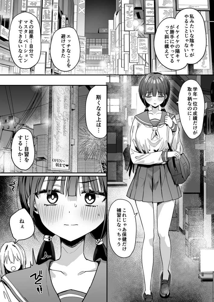 ゆりてく 百合風俗と魅惑のドレス【ピリオデストラクション】 (p7)