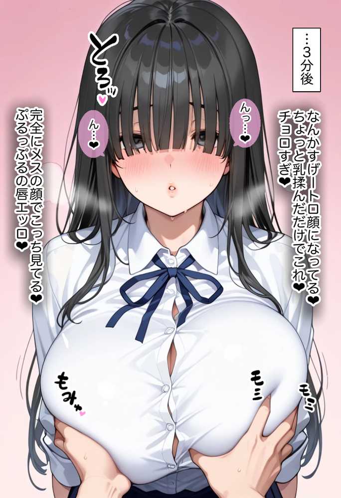 俺しか勃起できない世界 〜Kカップ爆乳陰キャ教え子生オナホ化計画〜【ラッキーイベント】 (p26)