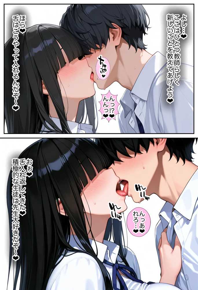 俺しか勃起できない世界 〜Kカップ爆乳陰キャ教え子生オナホ化計画〜【ラッキーイベント】 (p28)