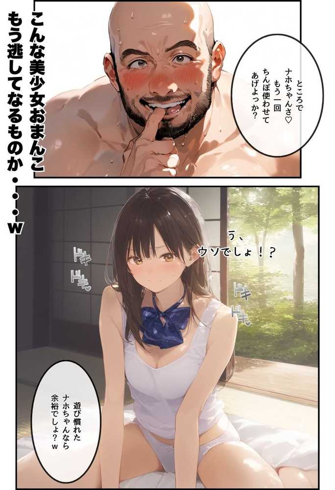 【総集編】透明感のある美少女4人をおじさんちんぽでずっぽずぽに大満喫しちゃうぞ!すぺしゃる!!全4作品【竿役が種付けおじさんじゃないとヌケないんだが・・・】 (p121)