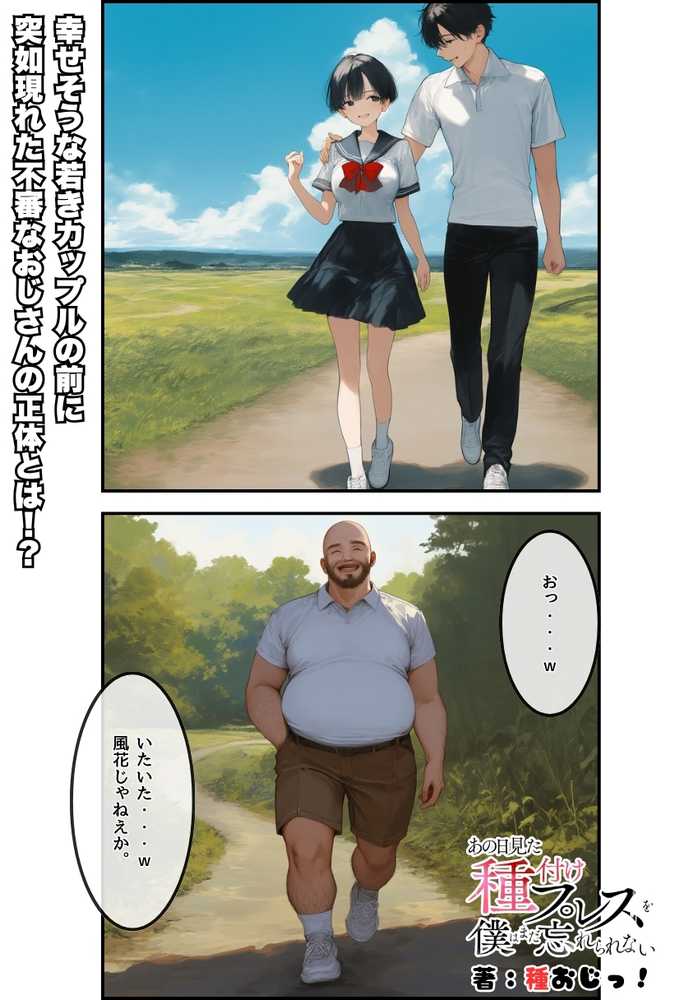 【総集編】透明感のある美少女4人をおじさんちんぽでずっぽずぽに大満喫しちゃうぞ!すぺしゃる!!全4作品【竿役が種付けおじさんじゃないとヌケないんだが・・・】 (p131)