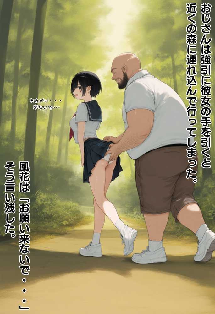 【総集編】透明感のある美少女4人をおじさんちんぽでずっぽずぽに大満喫しちゃうぞ!すぺしゃる!!全4作品【竿役が種付けおじさんじゃないとヌケないんだが・・・】 (p134)