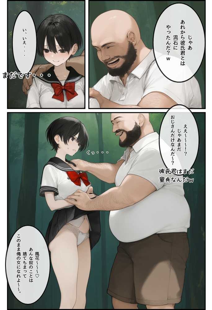 【総集編】透明感のある美少女4人をおじさんちんぽでずっぽずぽに大満喫しちゃうぞ!すぺしゃる!!全4作品【竿役が種付けおじさんじゃないとヌケないんだが・・・】 (p139)