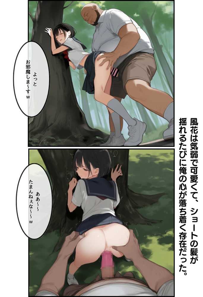 【総集編】透明感のある美少女4人をおじさんちんぽでずっぽずぽに大満喫しちゃうぞ!すぺしゃる!!全4作品【竿役が種付けおじさんじゃないとヌケないんだが・・・】 (p147)