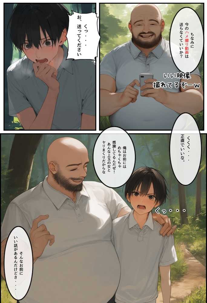 【総集編】透明感のある美少女4人をおじさんちんぽでずっぽずぽに大満喫しちゃうぞ!すぺしゃる!!全4作品【竿役が種付けおじさんじゃないとヌケないんだが・・・】 (p157)