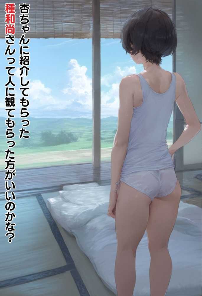 【総集編】透明感のある美少女4人をおじさんちんぽでずっぽずぽに大満喫しちゃうぞ!すぺしゃる!!全4作品【竿役が種付けおじさんじゃないとヌケないんだが・・・】 (p173)