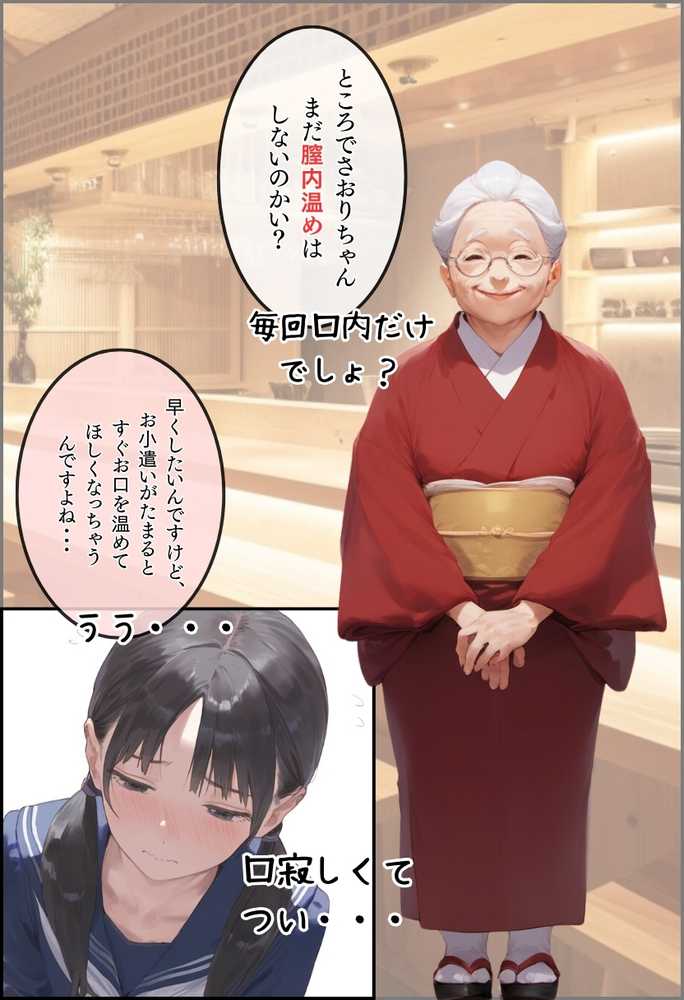 【総集編】透明感のある美少女4人をおじさんちんぽでずっぽずぽに大満喫しちゃうぞ!すぺしゃる!!全4作品【竿役が種付けおじさんじゃないとヌケないんだが・・・】 (p18)