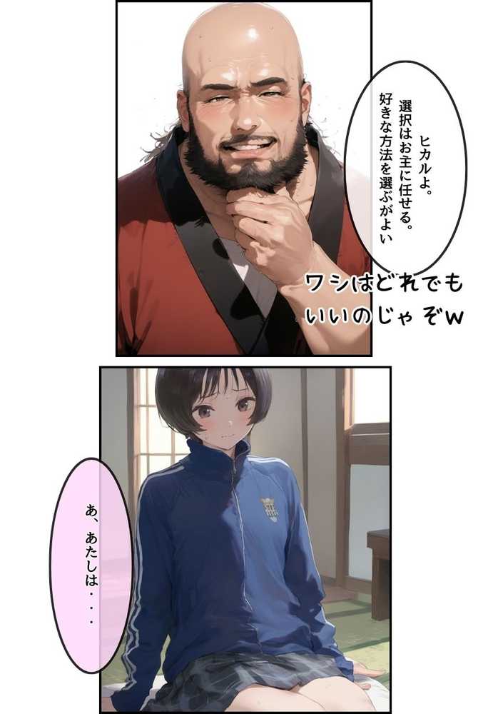 【総集編】透明感のある美少女4人をおじさんちんぽでずっぽずぽに大満喫しちゃうぞ!すぺしゃる!!全4作品【竿役が種付けおじさんじゃないとヌケないんだが・・・】 (p194)