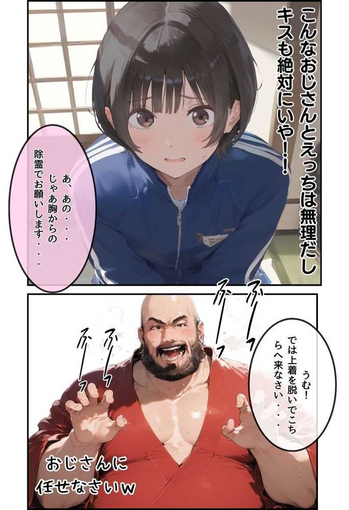 【総集編】透明感のある美少女4人をおじさんちんぽでずっぽずぽに大満喫しちゃうぞ!すぺしゃる!!全4作品【竿役が種付けおじさんじゃないとヌケないんだが・・・】 (p195)