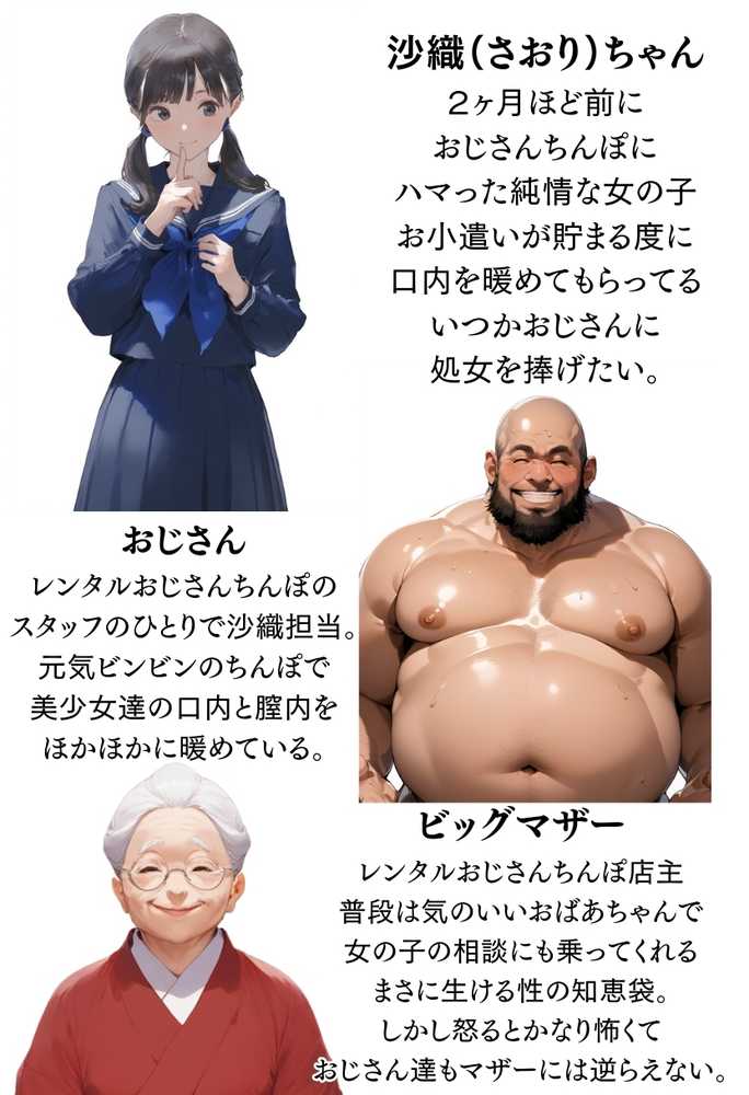 【総集編】透明感のある美少女4人をおじさんちんぽでずっぽずぽに大満喫しちゃうぞ!すぺしゃる!!全4作品【竿役が種付けおじさんじゃないとヌケないんだが・・・】 (p2)