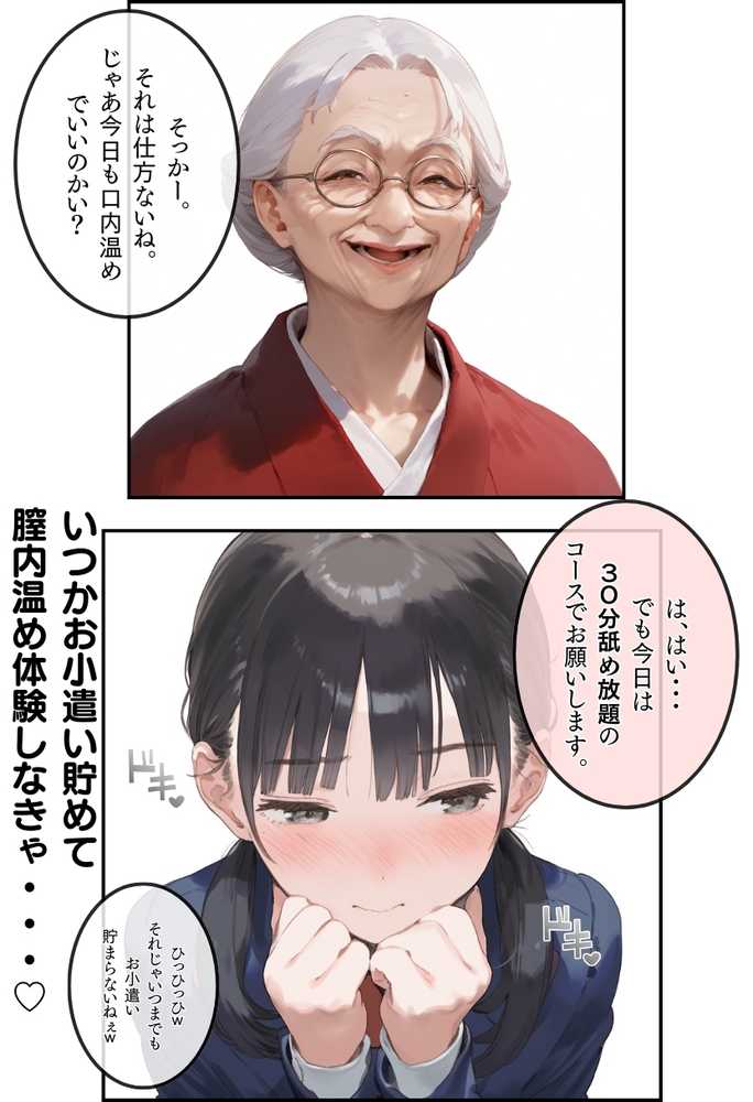 【総集編】透明感のある美少女4人をおじさんちんぽでずっぽずぽに大満喫しちゃうぞ!すぺしゃる!!全4作品【竿役が種付けおじさんじゃないとヌケないんだが・・・】 (p20)