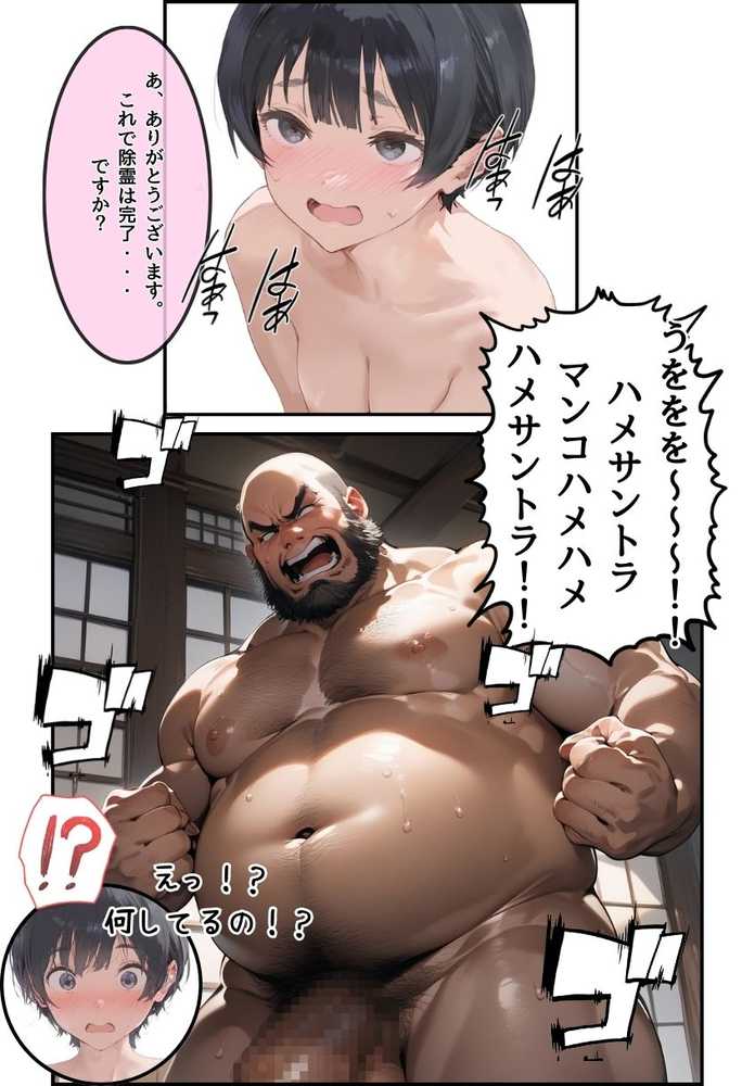 【総集編】透明感のある美少女4人をおじさんちんぽでずっぽずぽに大満喫しちゃうぞ!すぺしゃる!!全4作品【竿役が種付けおじさんじゃないとヌケないんだが・・・】 (p208)