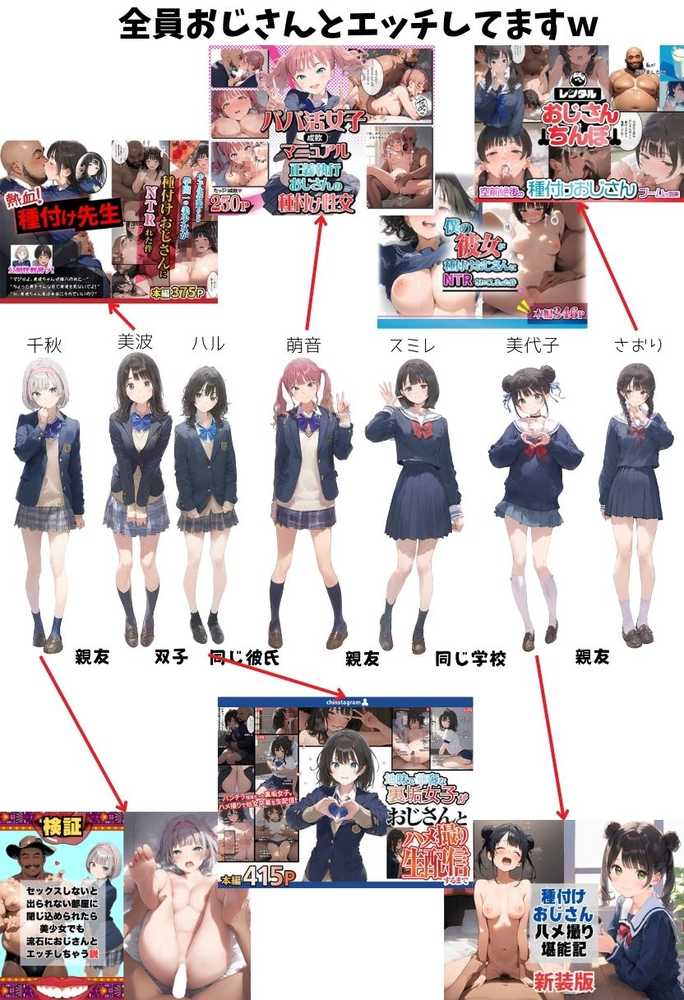 【総集編】透明感のある美少女4人をおじさんちんぽでずっぽずぽに大満喫しちゃうぞ!すぺしゃる!!全4作品【竿役が種付けおじさんじゃないとヌケないんだが・・・】 (p247)