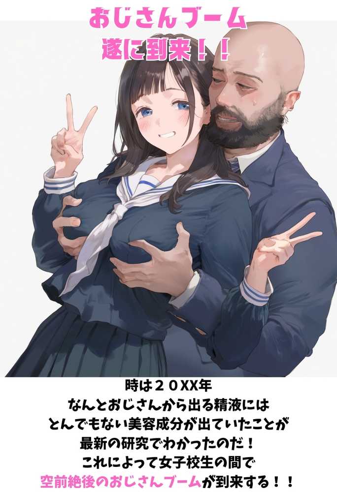 【総集編】透明感のある美少女4人をおじさんちんぽでずっぽずぽに大満喫しちゃうぞ!すぺしゃる!!全4作品【竿役が種付けおじさんじゃないとヌケないんだが・・・】 (p3)