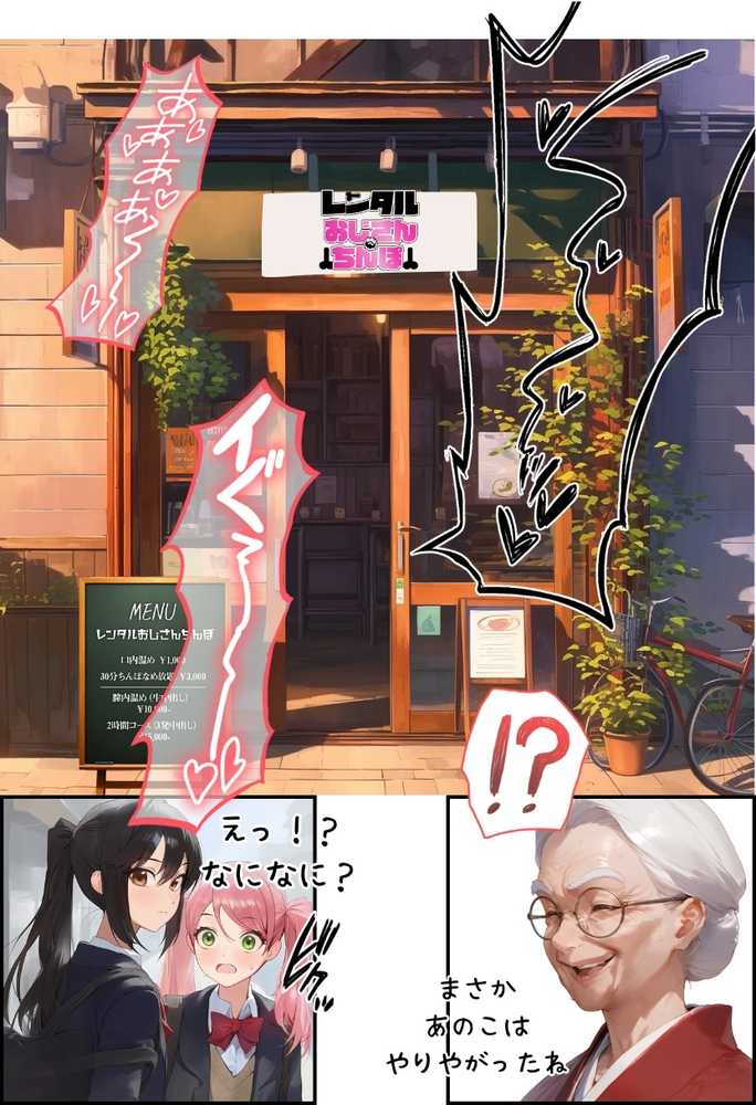 【総集編】透明感のある美少女4人をおじさんちんぽでずっぽずぽに大満喫しちゃうぞ!すぺしゃる!!全4作品【竿役が種付けおじさんじゃないとヌケないんだが・・・】 (p52)