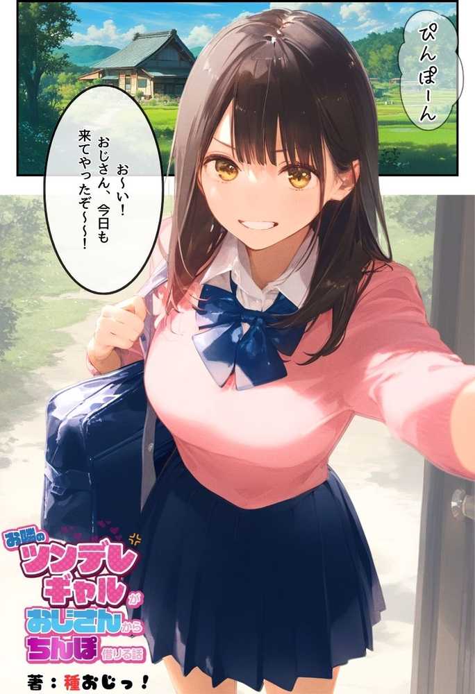 【総集編】透明感のある美少女4人をおじさんちんぽでずっぽずぽに大満喫しちゃうぞ!すぺしゃる!!全4作品【竿役が種付けおじさんじゃないとヌケないんだが・・・】 (p59)