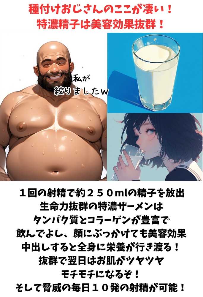 【総集編】透明感のある美少女4人をおじさんちんぽでずっぽずぽに大満喫しちゃうぞ!すぺしゃる!!全4作品【竿役が種付けおじさんじゃないとヌケないんだが・・・】 (p6)