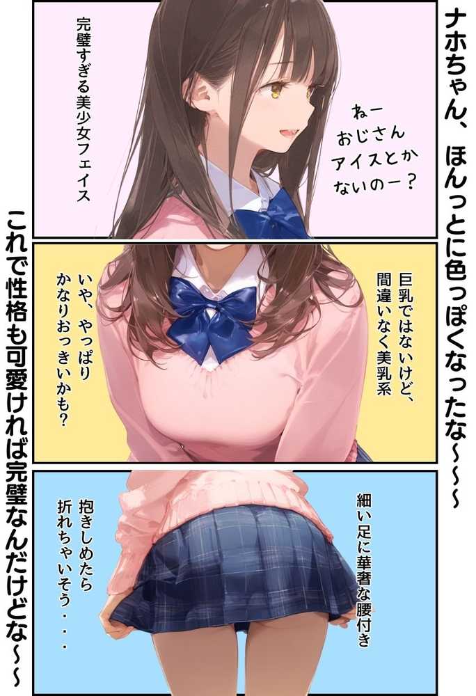 【総集編】透明感のある美少女4人をおじさんちんぽでずっぽずぽに大満喫しちゃうぞ!すぺしゃる!!全4作品【竿役が種付けおじさんじゃないとヌケないんだが・・・】 (p62)