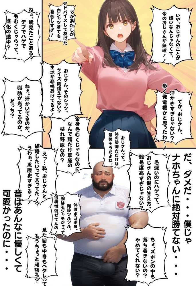 【総集編】透明感のある美少女4人をおじさんちんぽでずっぽずぽに大満喫しちゃうぞ!すぺしゃる!!全4作品【竿役が種付けおじさんじゃないとヌケないんだが・・・】 (p64)