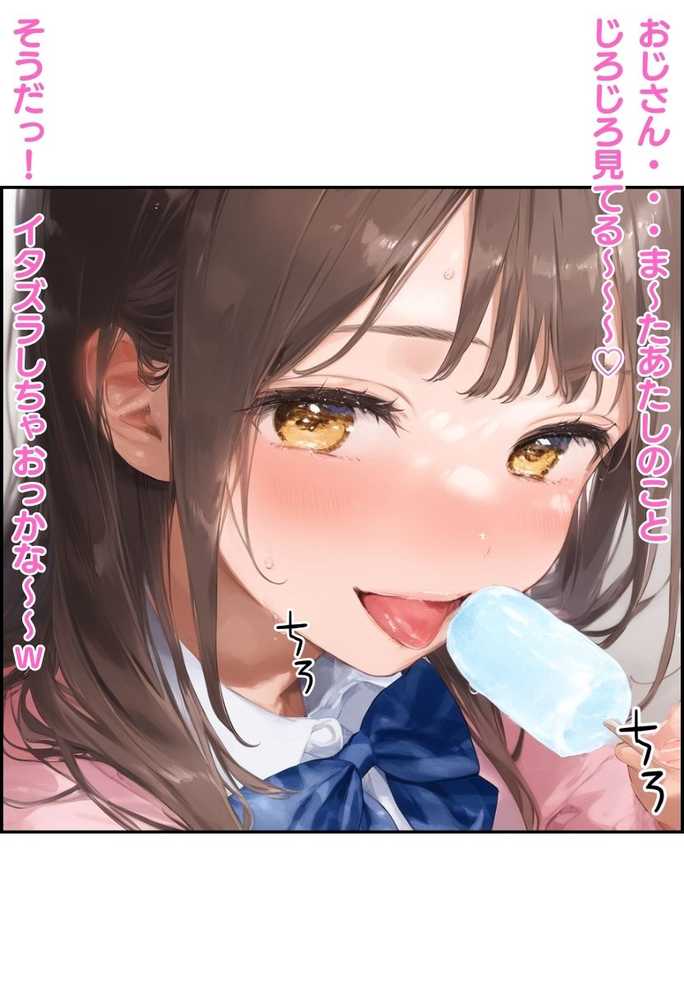 【総集編】透明感のある美少女4人をおじさんちんぽでずっぽずぽに大満喫しちゃうぞ!すぺしゃる!!全4作品【竿役が種付けおじさんじゃないとヌケないんだが・・・】 (p72)