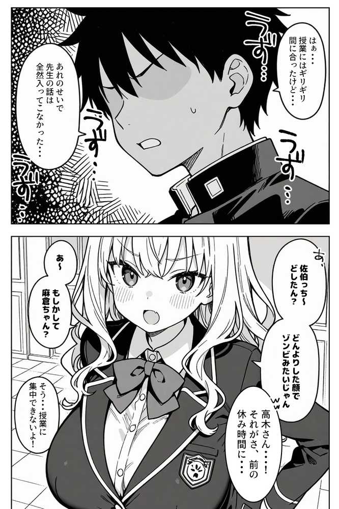 ハーレム学園生活で射精管理される日々〜この世界に男は俺一人!?〜【ハメ撮り屋】 (p12)