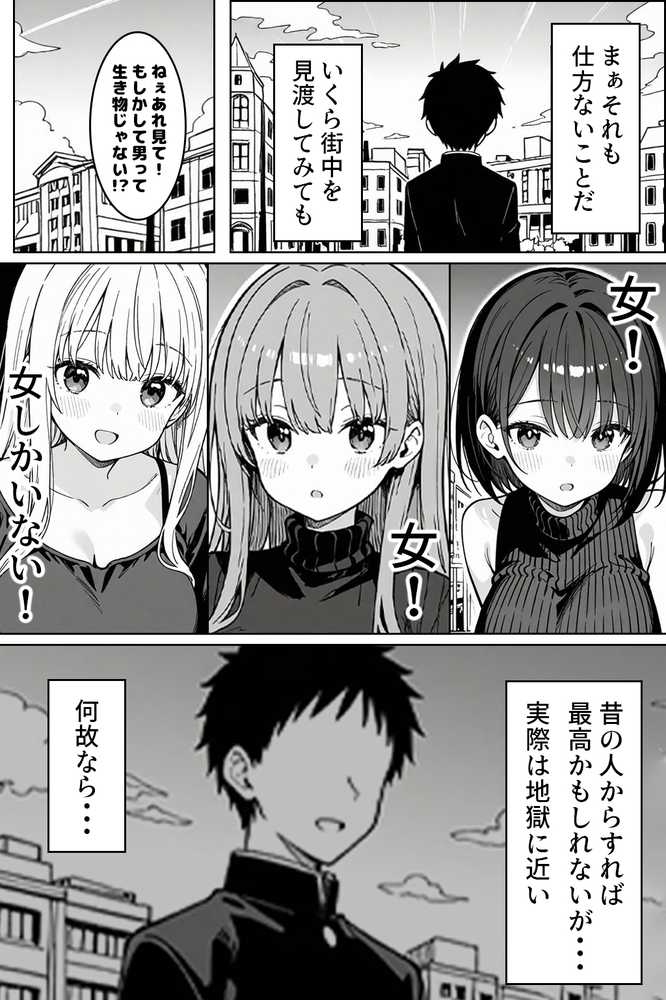 ハーレム学園生活で射精管理される日々〜この世界に男は俺一人!?〜【ハメ撮り屋】 (p7)