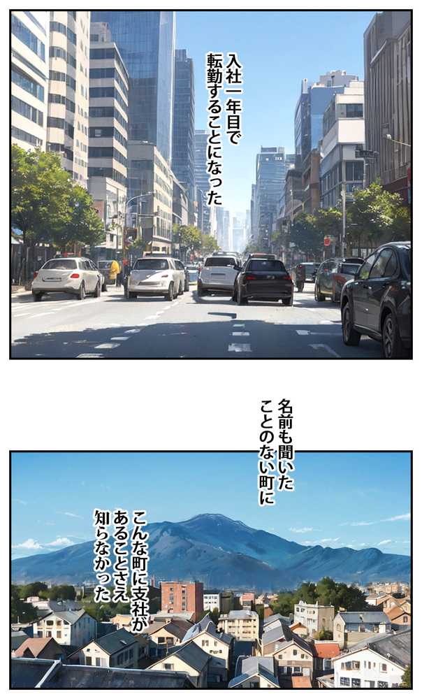 商店街の福引き引いたら人妻が当たった【東京漫画研究所】 (p1)