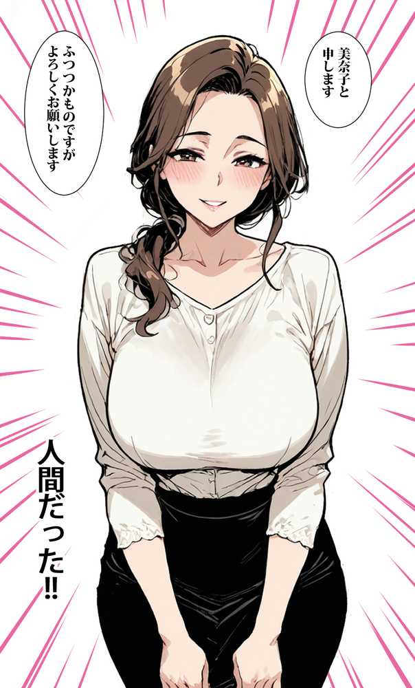 商店街の福引き引いたら人妻が当たった【東京漫画研究所】 (p14)