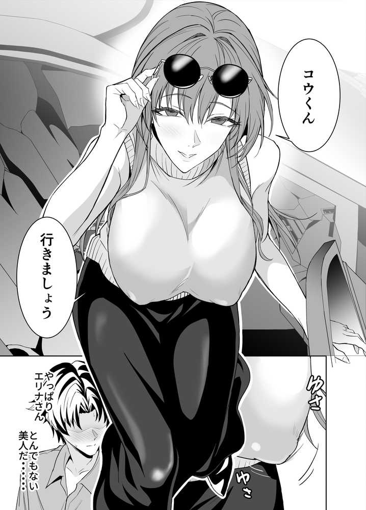 彼女のママとのセフレ契約 2 〜ママと二人で温泉編〜【拡張パーツ(遠藤良危)】 (p3)