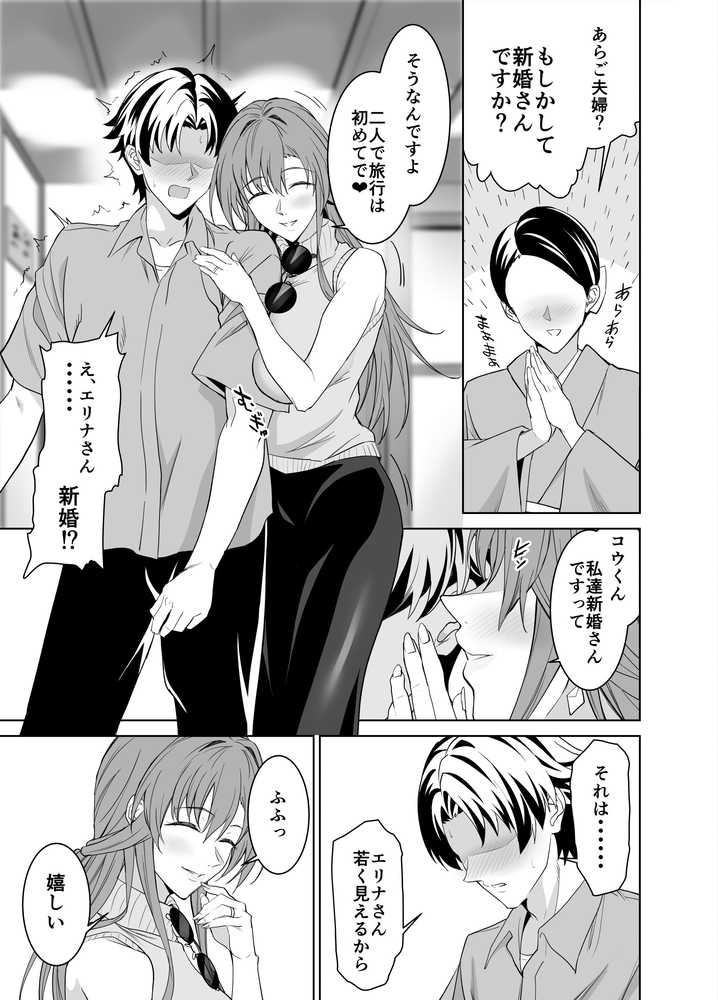 彼女のママとのセフレ契約 2 〜ママと二人で温泉編〜【拡張パーツ(遠藤良危)】 (p7)