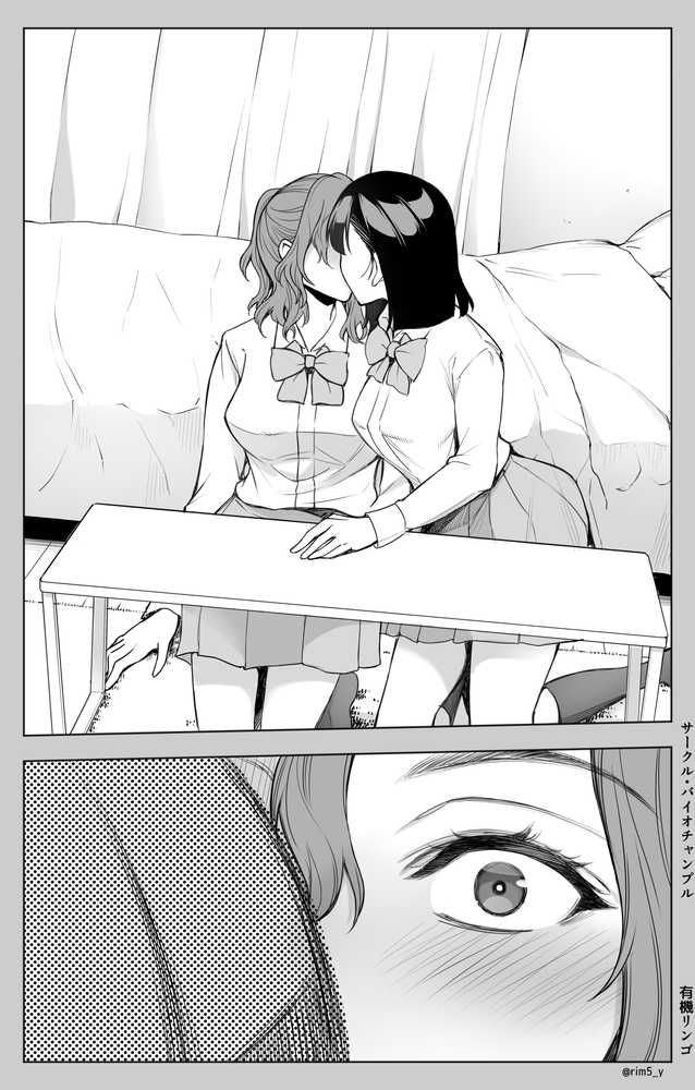 オンナを激イキさせるチンポを手に入れたオレは…3【バイオチャンプル】 (p13)