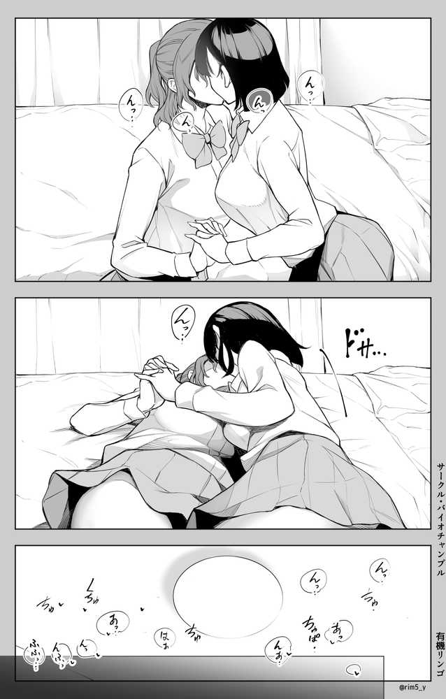 オンナを激イキさせるチンポを手に入れたオレは…3【バイオチャンプル】 (p15)