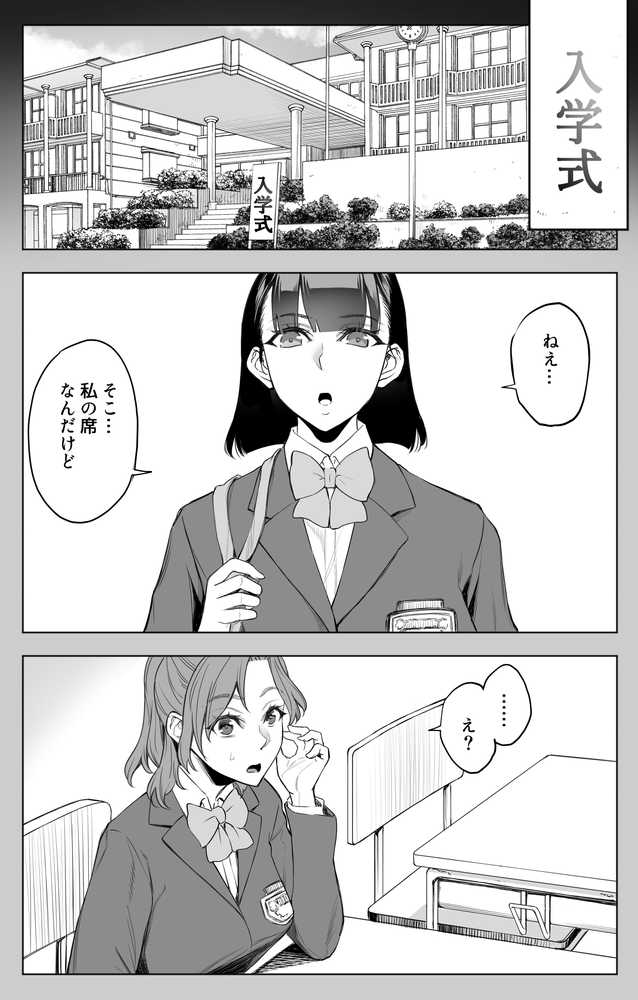 オンナを激イキさせるチンポを手に入れたオレは…3【バイオチャンプル】 (p24)