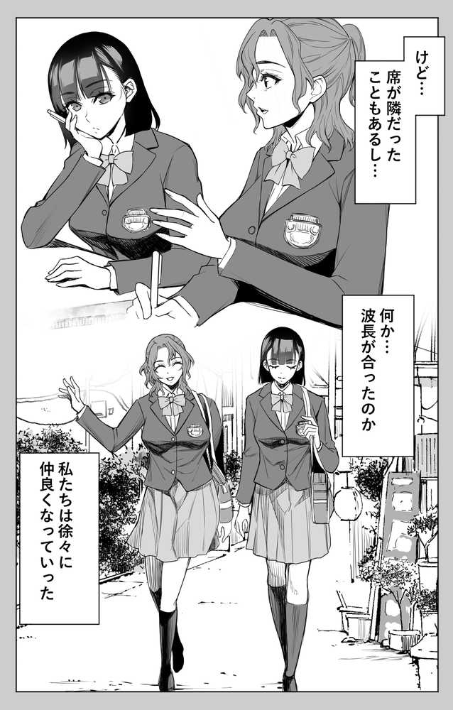 オンナを激イキさせるチンポを手に入れたオレは…3【バイオチャンプル】 (p26)