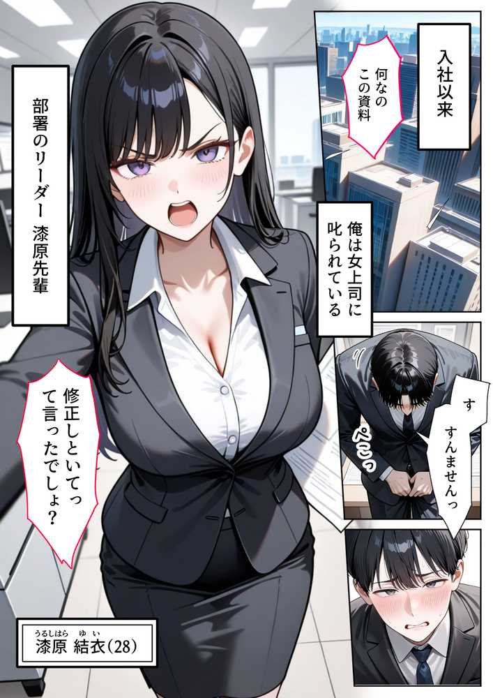 職場のOL上司2人と濃厚セックスした話