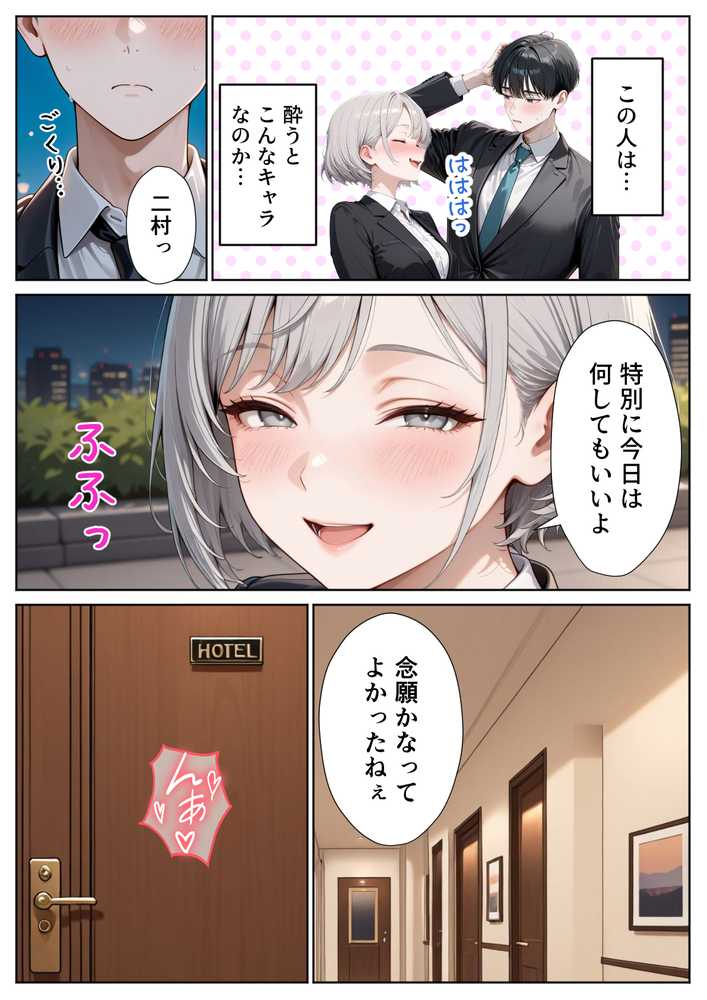 職場のOL上司2人と濃厚セックスした話