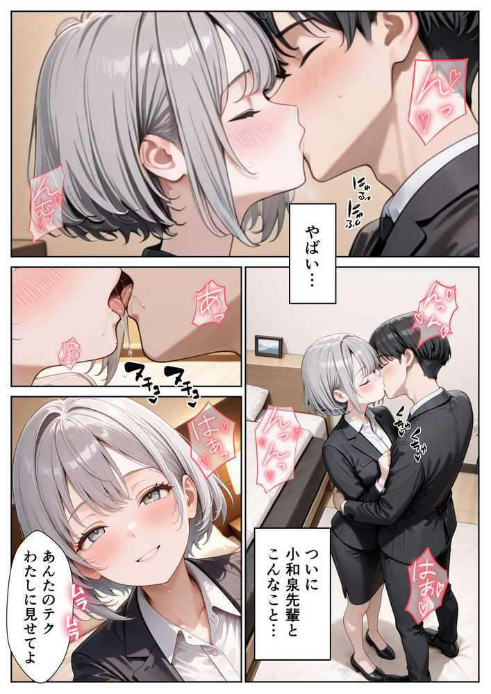 職場のOL上司2人と濃厚セックスした話