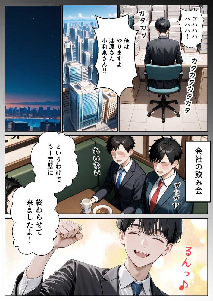 職場のOL上司2人と濃厚セックスした話