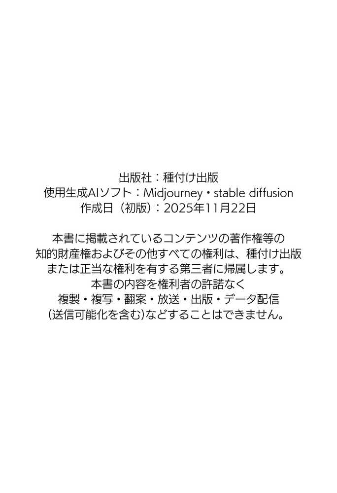 【総集編】【僕のNTR夏休み】あの日見た種付けプレスを僕はまだ忘れられない【竿役が種付けおじさんじゃないとヌケないんだが・・・】 (p125)