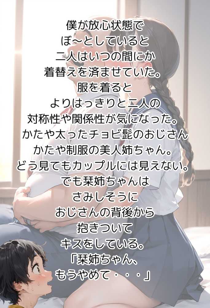 【総集編】【僕のNTR夏休み】あの日見た種付けプレスを僕はまだ忘れられない【竿役が種付けおじさんじゃないとヌケないんだが・・・】 (p27)