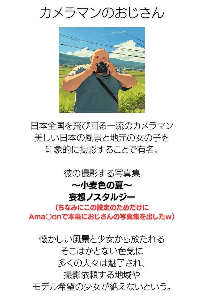 【総集編】【僕のNTR夏休み】あの日見た種付けプレスを僕はまだ忘れられない【竿役が種付けおじさんじゃないとヌケないんだが・・・】 (p3)