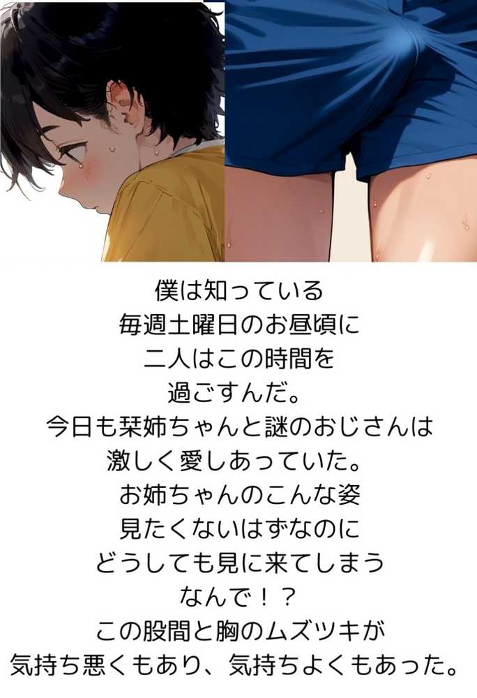 【総集編】【僕のNTR夏休み】あの日見た種付けプレスを僕はまだ忘れられない【竿役が種付けおじさんじゃないとヌケないんだが・・・】 (p35)