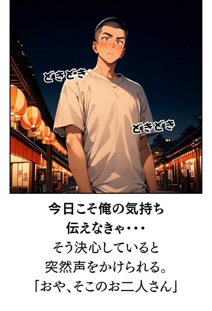 【総集編】【僕のNTR夏休み】あの日見た種付けプレスを僕はまだ忘れられない【竿役が種付けおじさんじゃないとヌケないんだが・・・】 (p73)