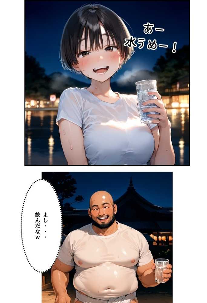 【総集編】【僕のNTR夏休み】あの日見た種付けプレスを僕はまだ忘れられない【竿役が種付けおじさんじゃないとヌケないんだが・・・】 (p87)