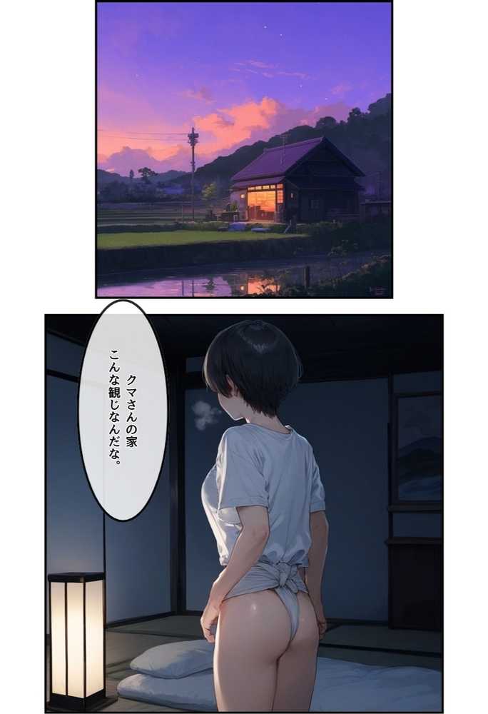 【総集編】【僕のNTR夏休み】あの日見た種付けプレスを僕はまだ忘れられない【竿役が種付けおじさんじゃないとヌケないんだが・・・】 (p90)